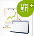 간편조회