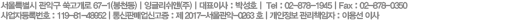서울시 서초구 1307-21 승원빌딩 5층 ㅣ 대표이사 : 박성호 ㅣ Tel : 02-878-1945 ㅣ Fax : 02-878-0350