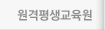 인터넷어학원