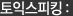 스피킹