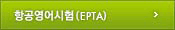 EPTA